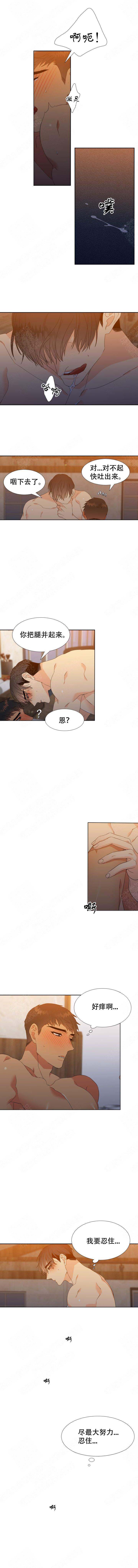 《狼的香气 ( I+II季)》漫画最新章节第179话免费下拉式在线观看章节第【1】张图片