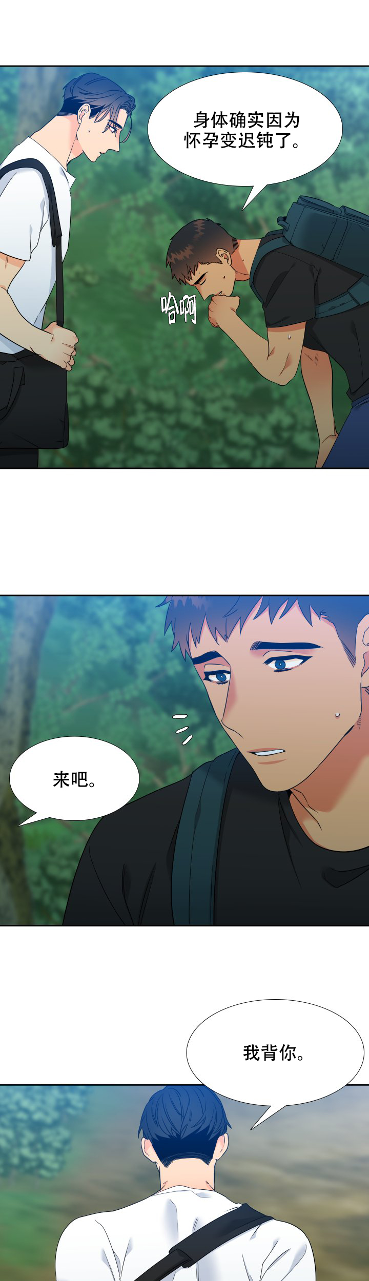 《狼的香气 ( I+II季)》漫画最新章节第214话免费下拉式在线观看章节第【1】张图片