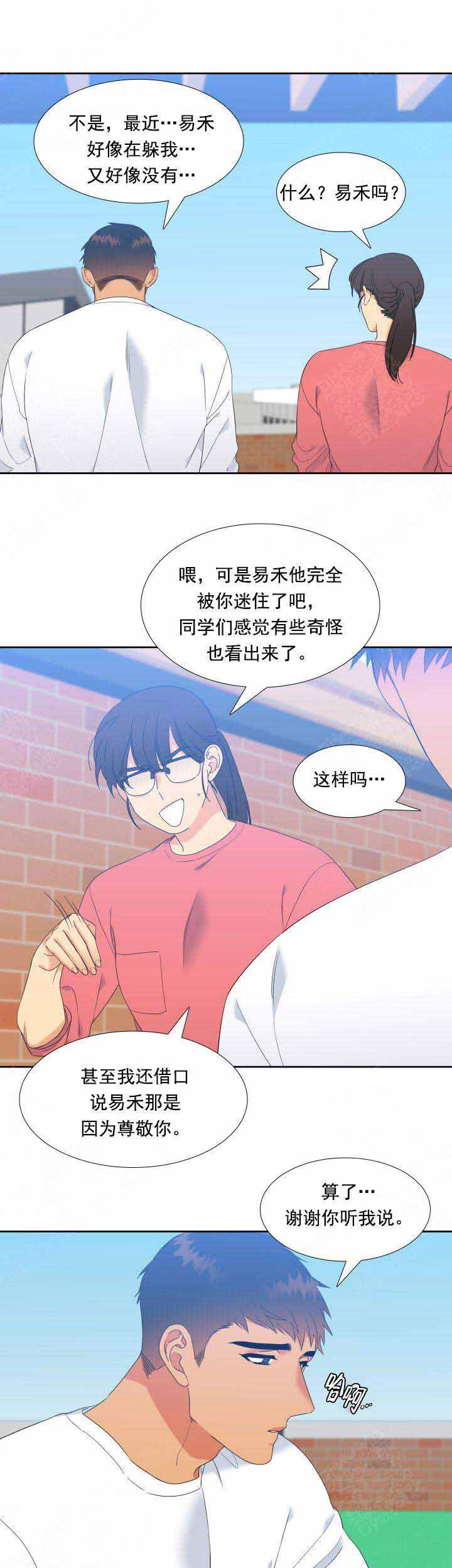 《狼的香气 ( I+II季)》漫画最新章节第181话免费下拉式在线观看章节第【1】张图片