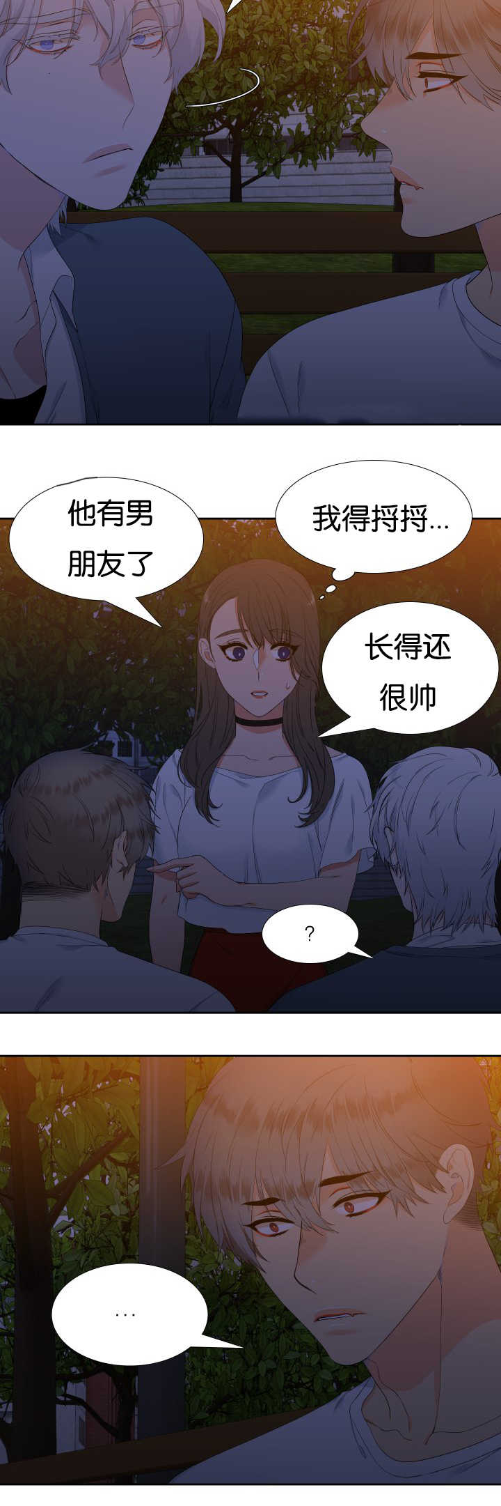 《狼的香气 ( I+II季)》漫画最新章节第40话免费下拉式在线观看章节第【3】张图片