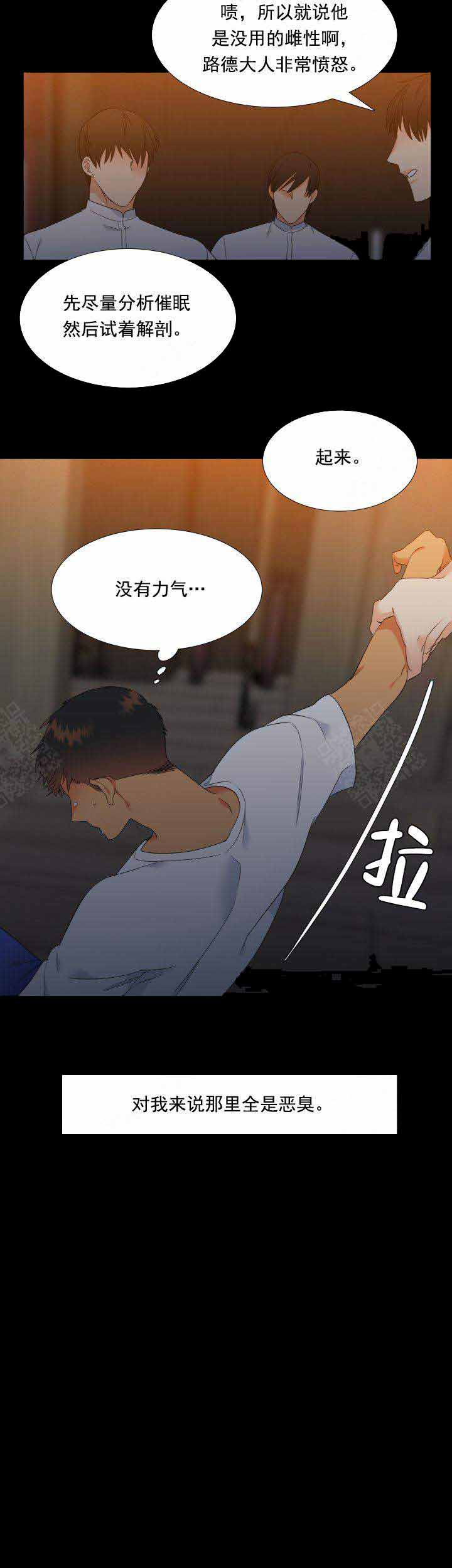 《狼的香气 ( I+II季)》漫画最新章节第186话免费下拉式在线观看章节第【6】张图片