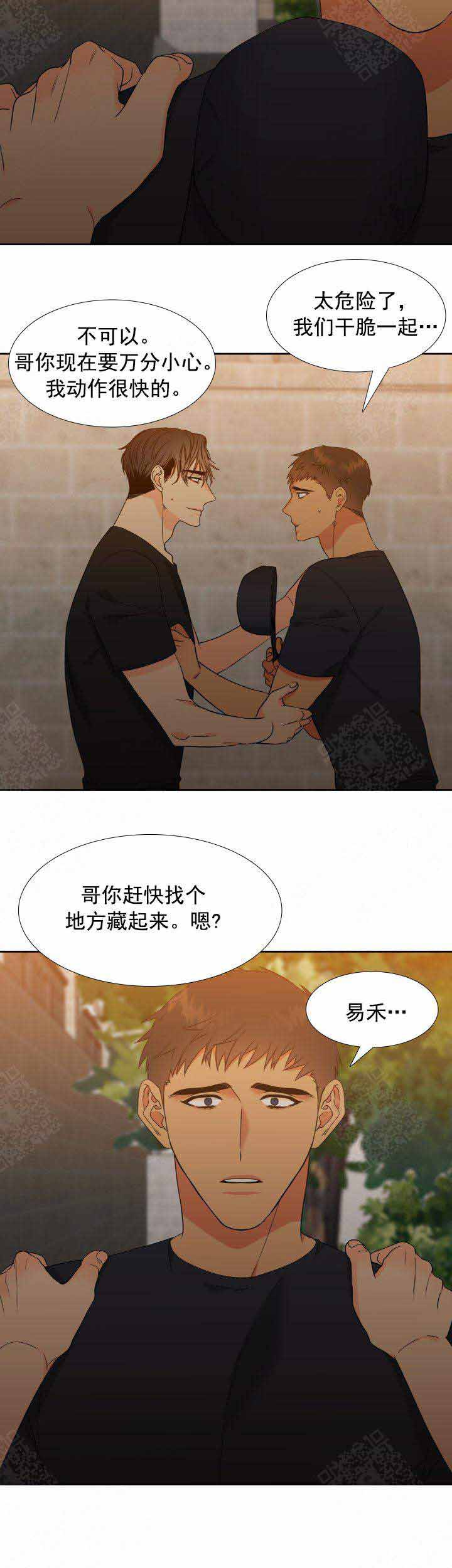 《狼的香气 ( I+II季)》漫画最新章节第200话免费下拉式在线观看章节第【6】张图片