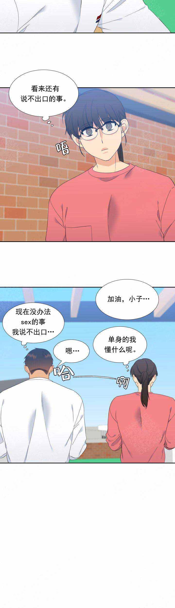 《狼的香气 ( I+II季)》漫画最新章节第181话免费下拉式在线观看章节第【2】张图片