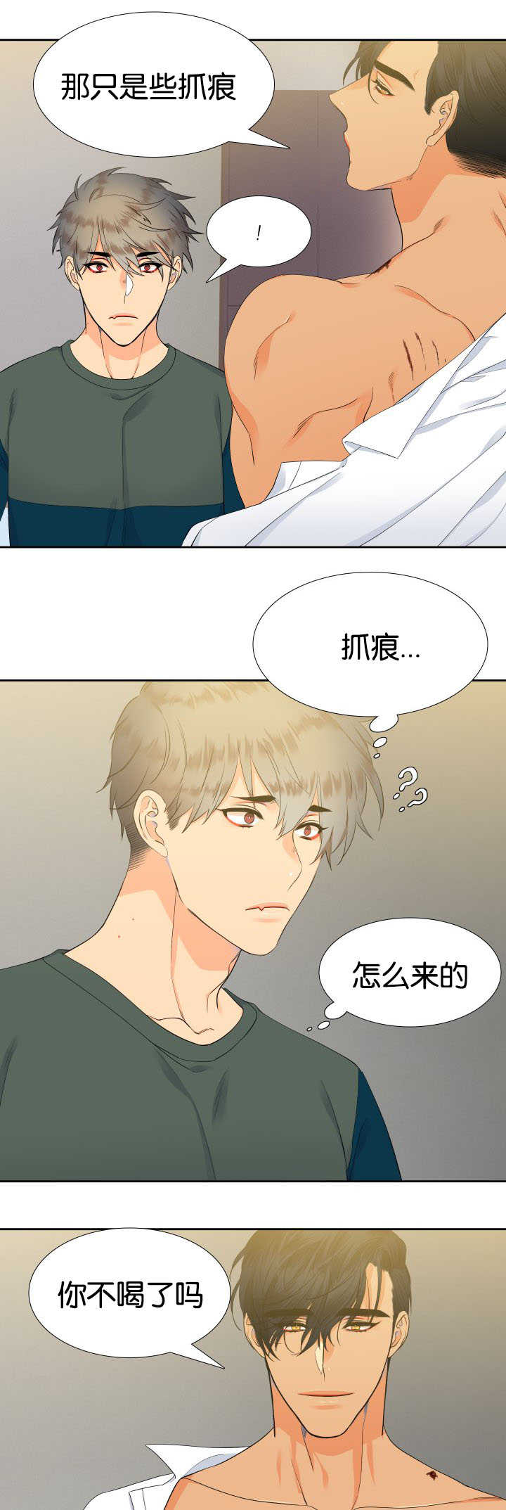 《狼的香气 ( I+II季)》漫画最新章节第20话免费下拉式在线观看章节第【3】张图片