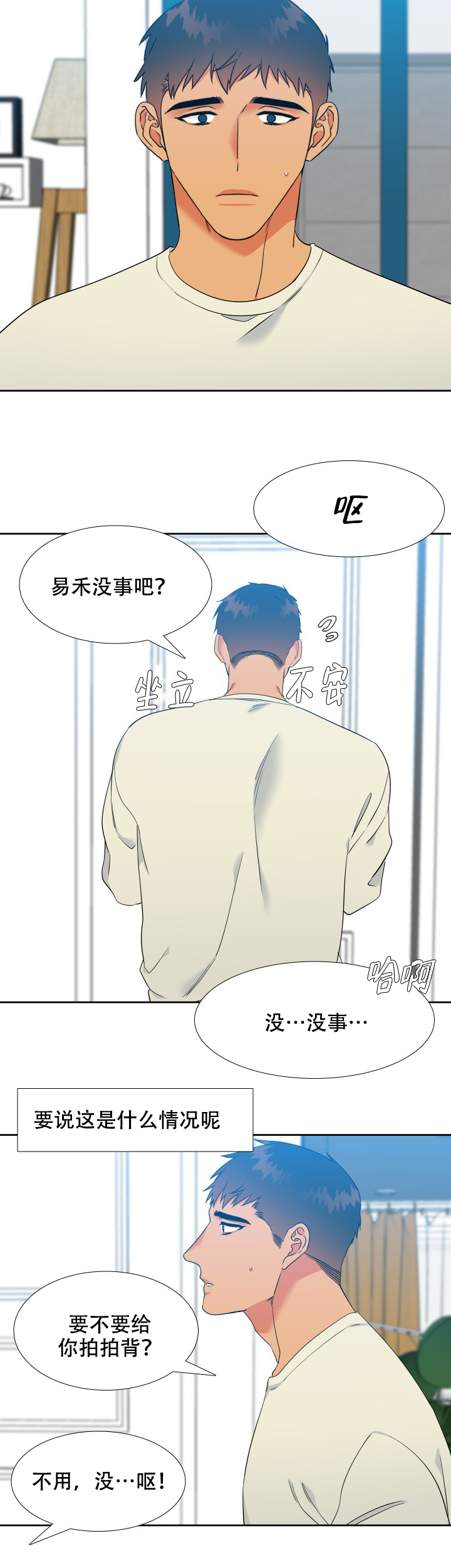 《狼的香气 ( I+II季)》漫画最新章节第218话免费下拉式在线观看章节第【6】张图片