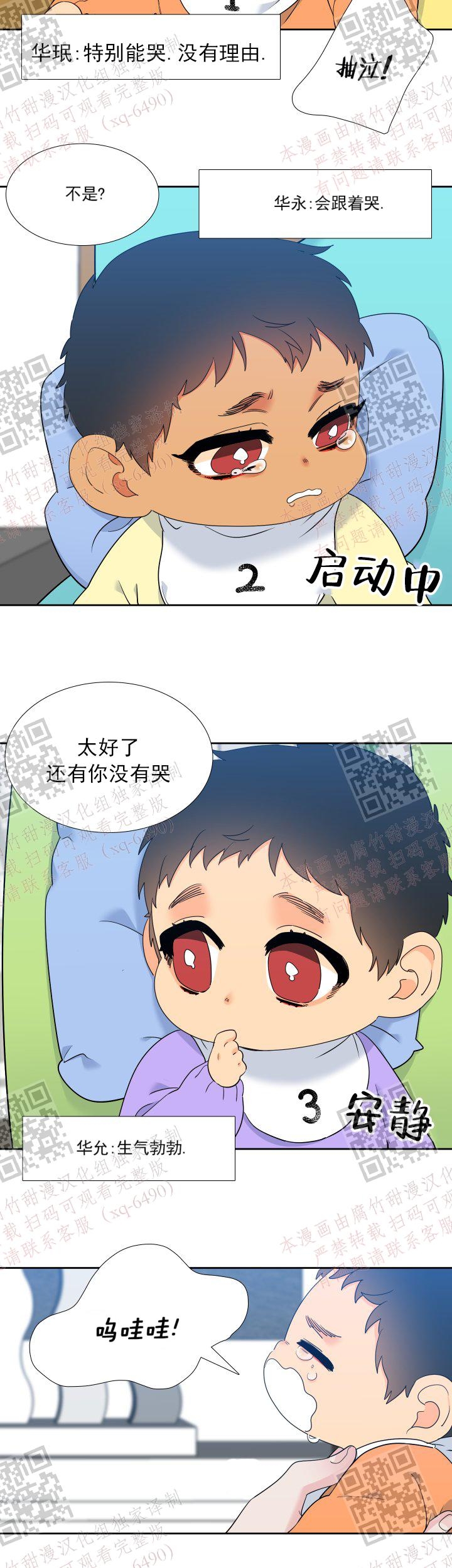 《狼的香气 ( I+II季)》漫画最新章节第237话免费下拉式在线观看章节第【4】张图片