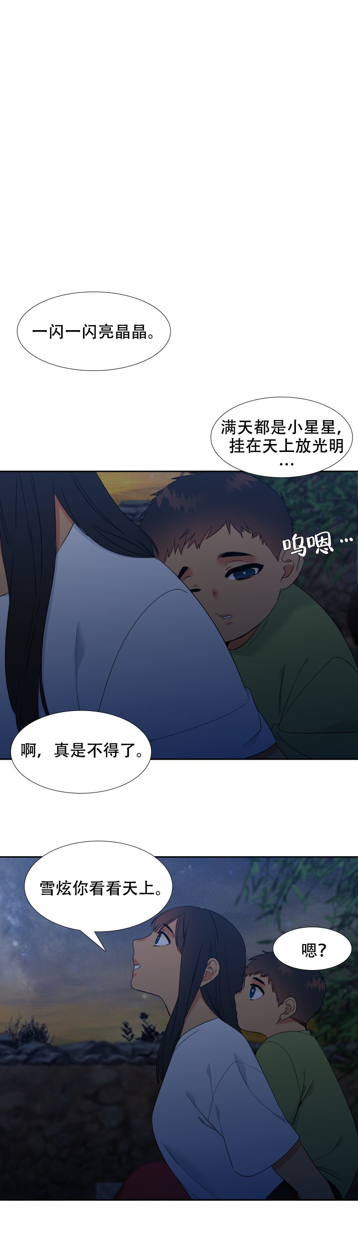 《狼的香气 ( I+II季)》漫画最新章节第216话免费下拉式在线观看章节第【1】张图片