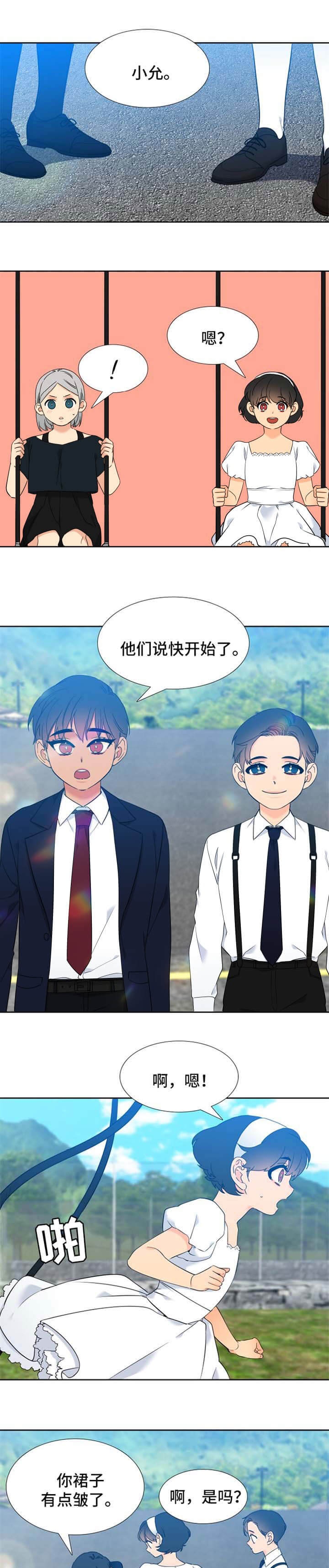 《狼的香气 ( I+II季)》漫画最新章节第267话免费下拉式在线观看章节第【3】张图片