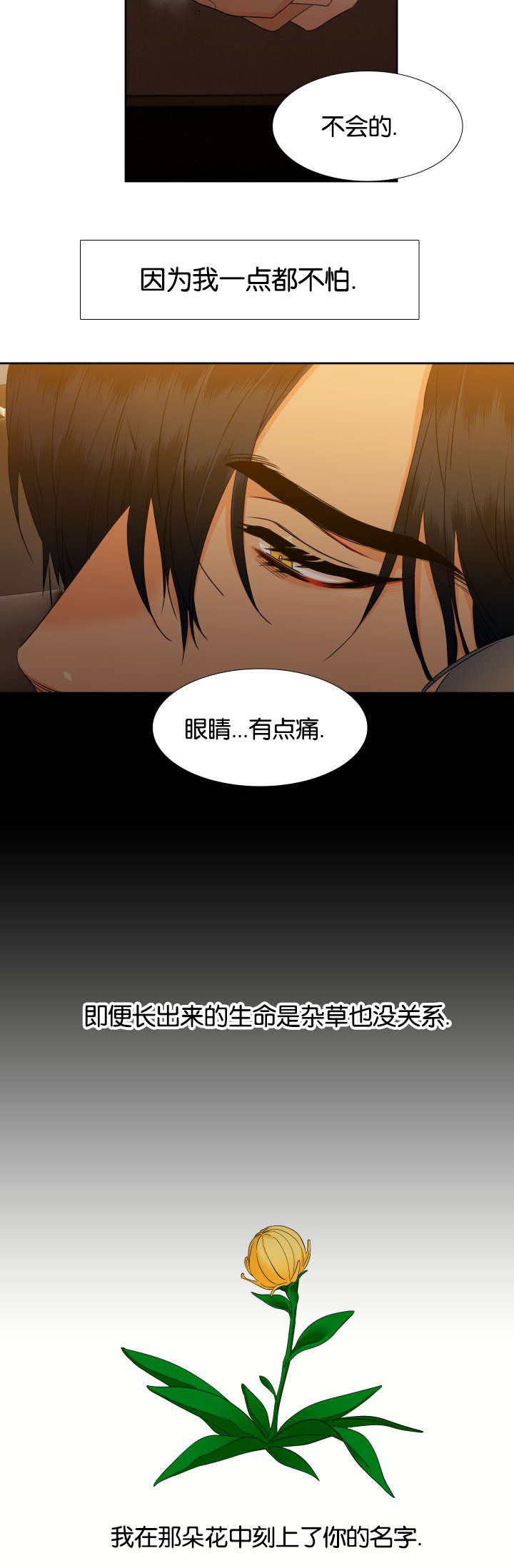 《狼的香气 ( I+II季)》漫画最新章节第80话免费下拉式在线观看章节第【6】张图片