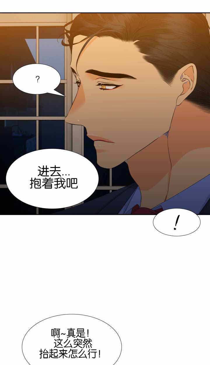 《狼的香气 ( I+II季)》漫画最新章节第57话免费下拉式在线观看章节第【1】张图片