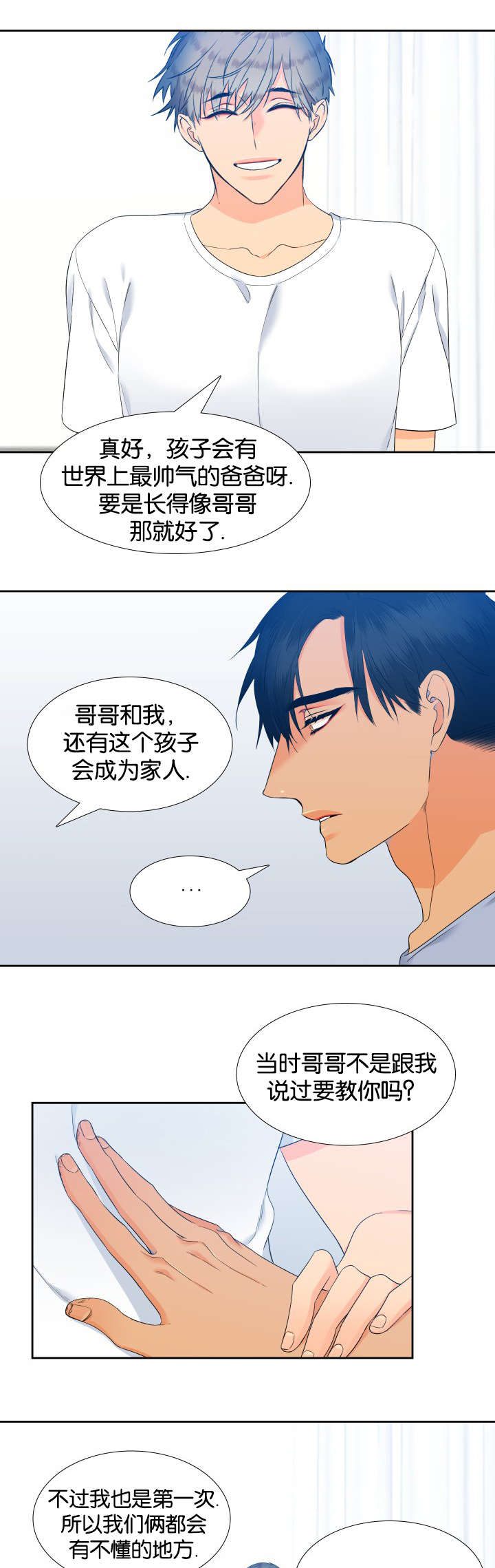 《狼的香气 ( I+II季)》漫画最新章节第70话免费下拉式在线观看章节第【11】张图片