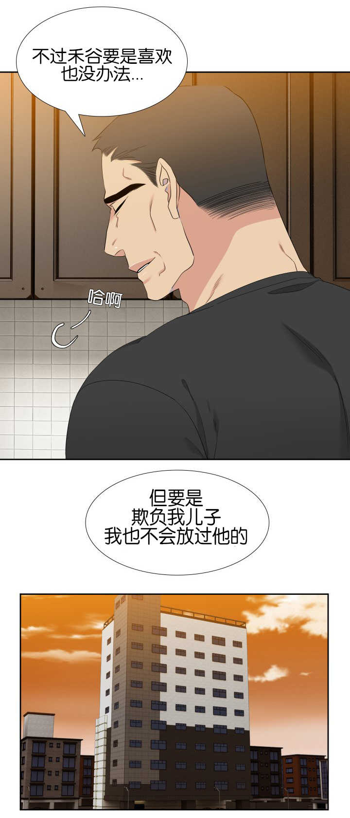 《狼的香气 ( I+II季)》漫画最新章节第56话免费下拉式在线观看章节第【5】张图片