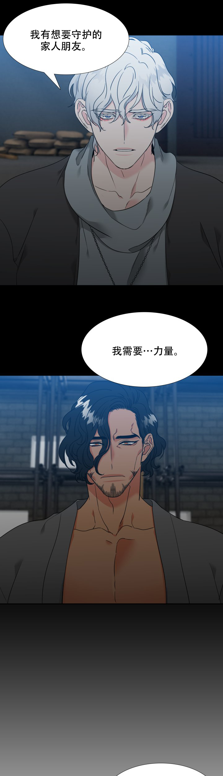 《狼的香气 ( I+II季)》漫画最新章节第220话免费下拉式在线观看章节第【7】张图片