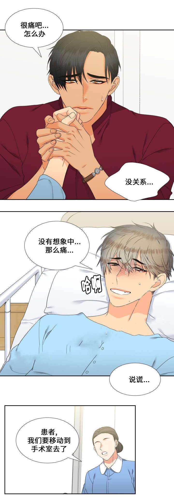 《狼的香气 ( I+II季)》漫画最新章节第89话免费下拉式在线观看章节第【8】张图片