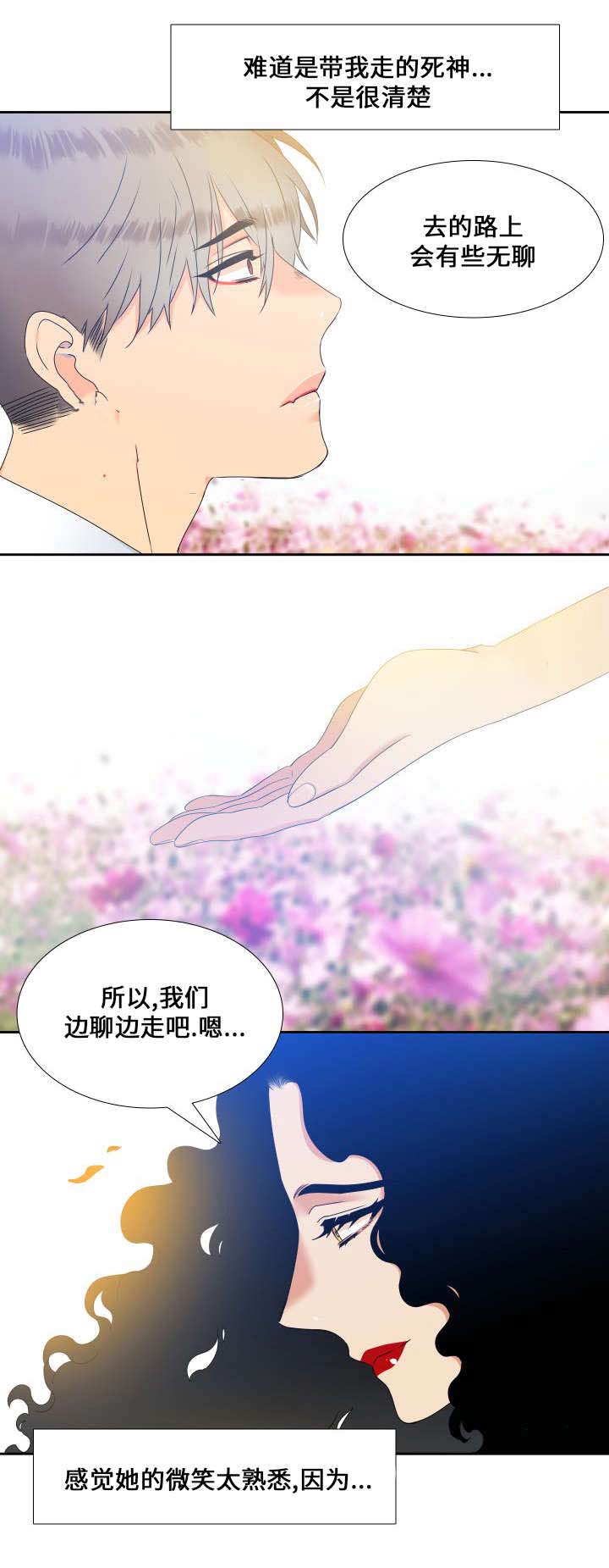 《狼的香气 ( I+II季)》漫画最新章节第90话免费下拉式在线观看章节第【12】张图片