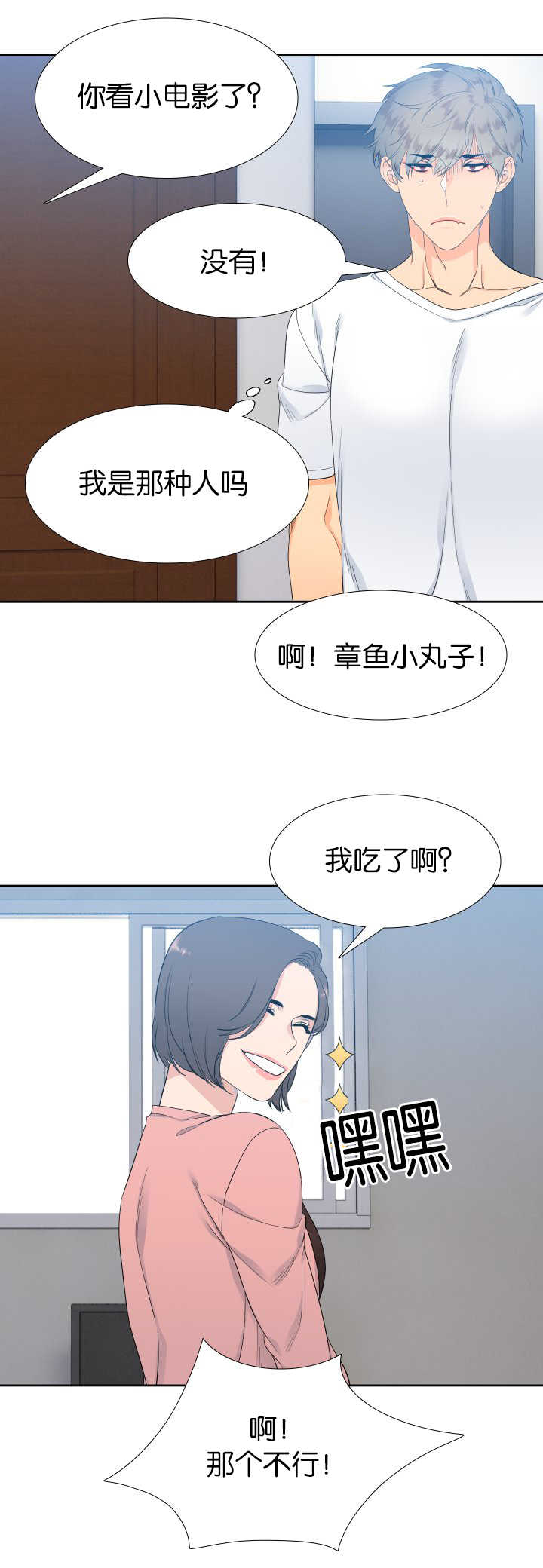 《狼的香气 ( I+II季)》漫画最新章节第16话免费下拉式在线观看章节第【8】张图片