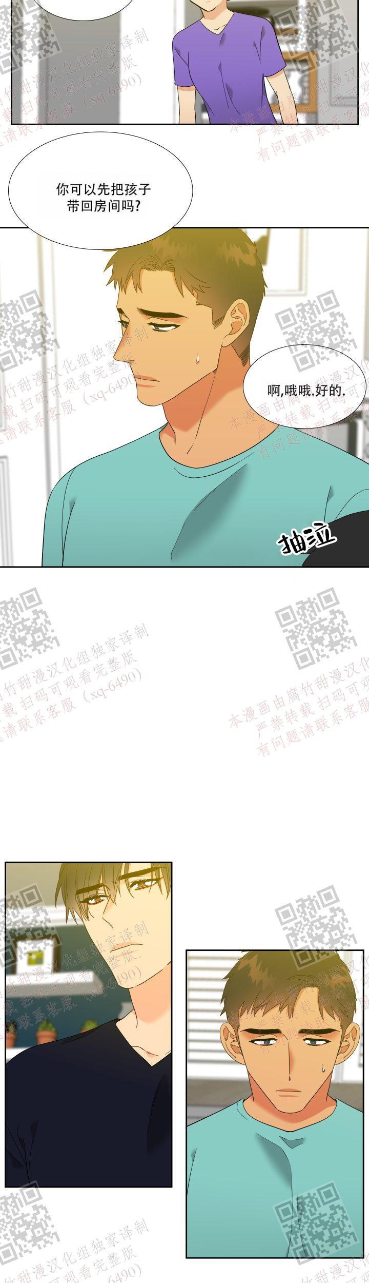 《狼的香气 ( I+II季)》漫画最新章节第239话免费下拉式在线观看章节第【10】张图片