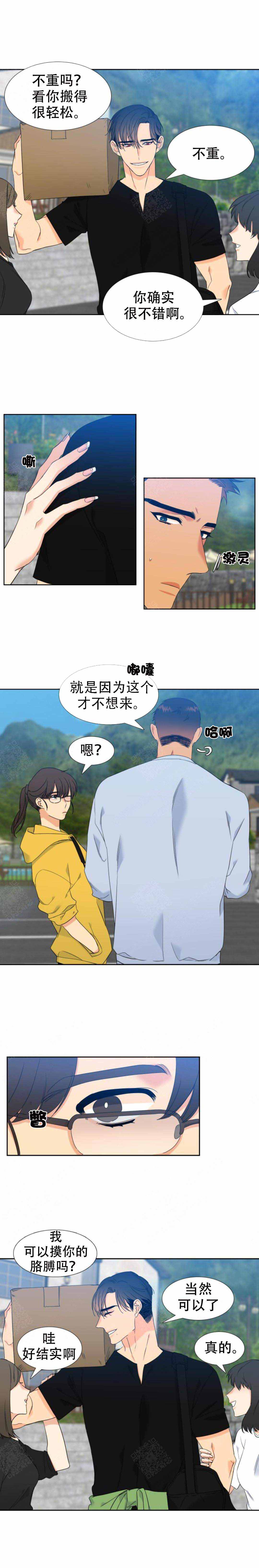 《狼的香气 ( I+II季)》漫画最新章节第155话免费下拉式在线观看章节第【4】张图片