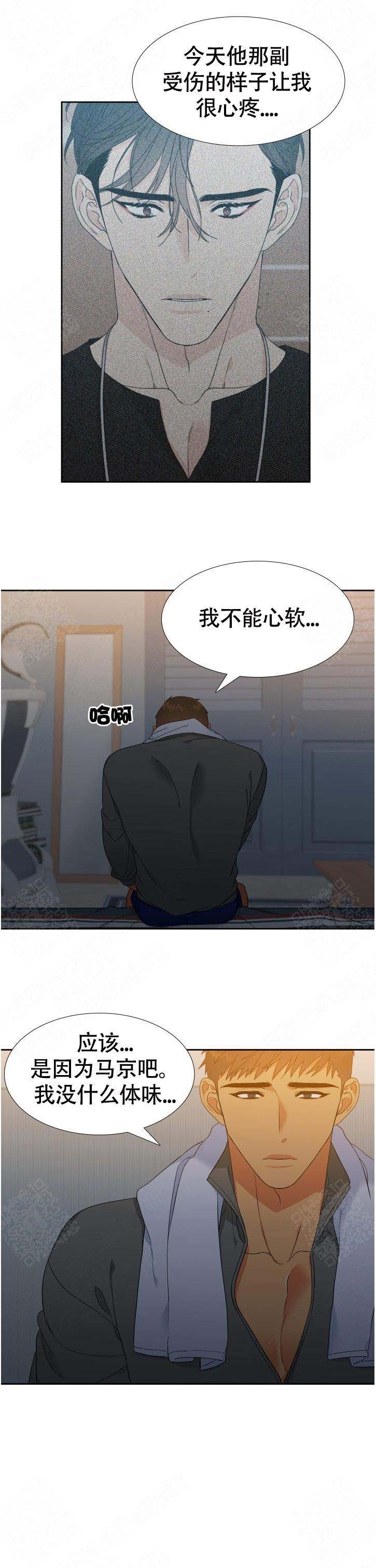 《狼的香气 ( I+II季)》漫画最新章节第129话免费下拉式在线观看章节第【2】张图片