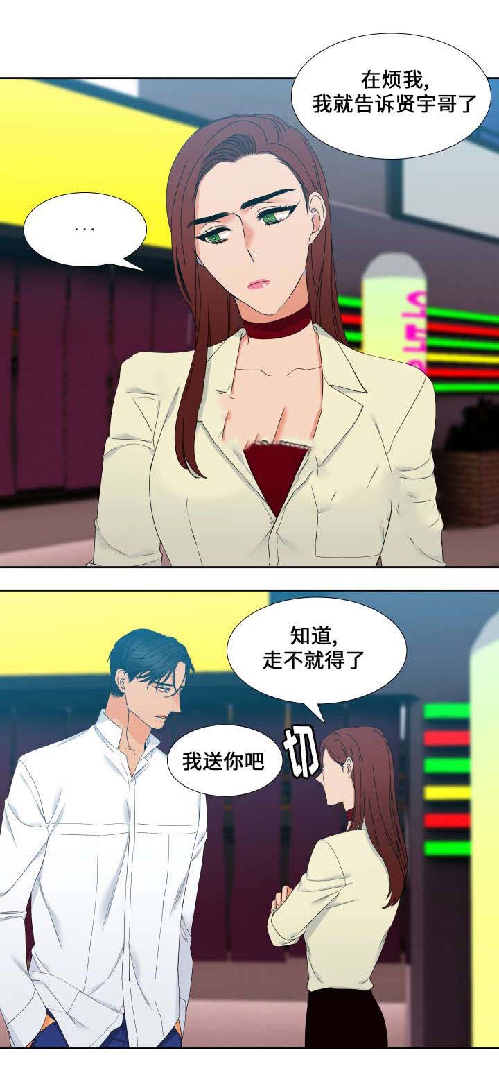 《狼的香气 ( I+II季)》漫画最新章节第95话免费下拉式在线观看章节第【3】张图片