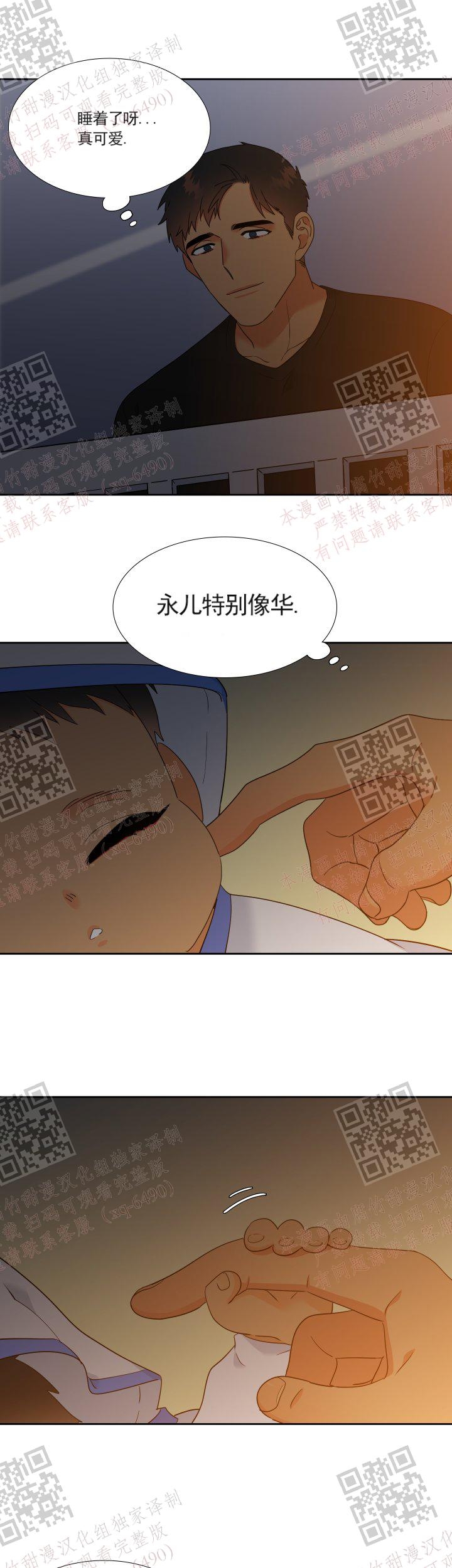 《狼的香气 ( I+II季)》漫画最新章节第238话免费下拉式在线观看章节第【15】张图片