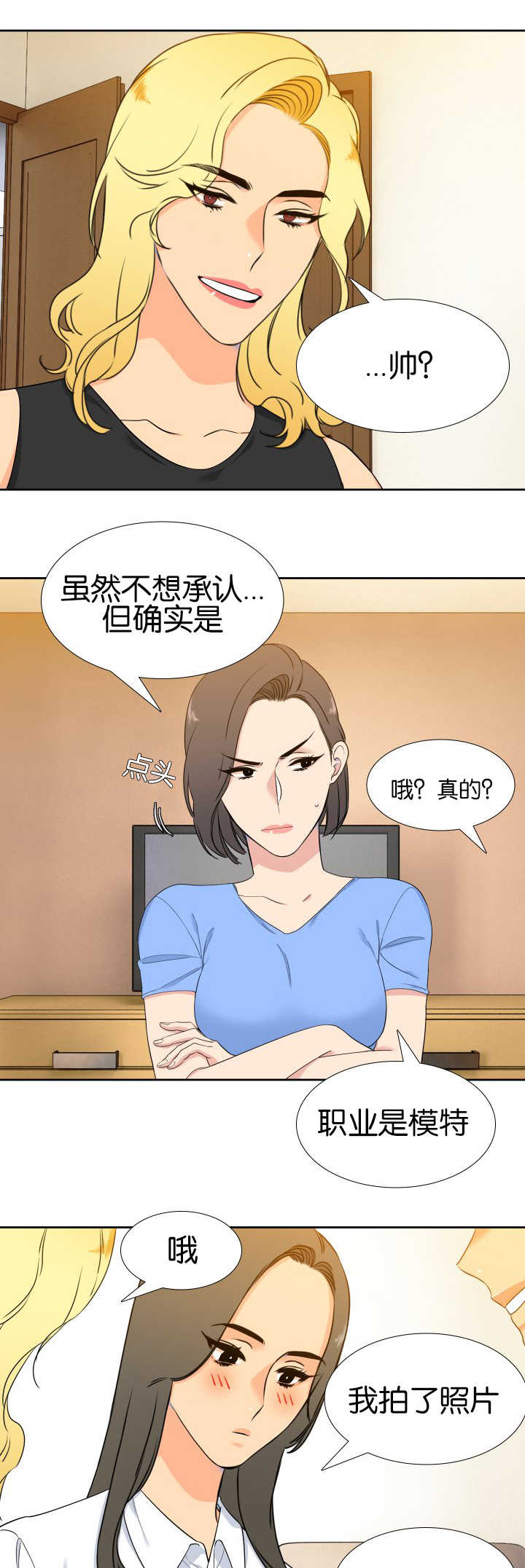 《狼的香气 ( I+II季)》漫画最新章节第57话免费下拉式在线观看章节第【5】张图片