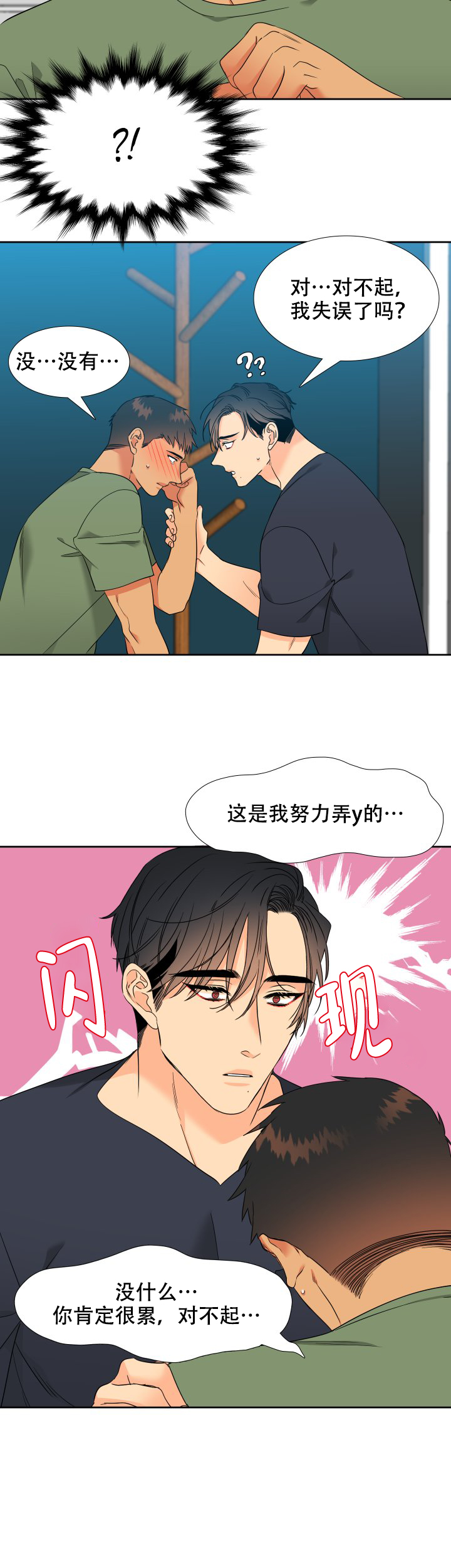 《狼的香气 ( I+II季)》漫画最新章节第213话免费下拉式在线观看章节第【2】张图片