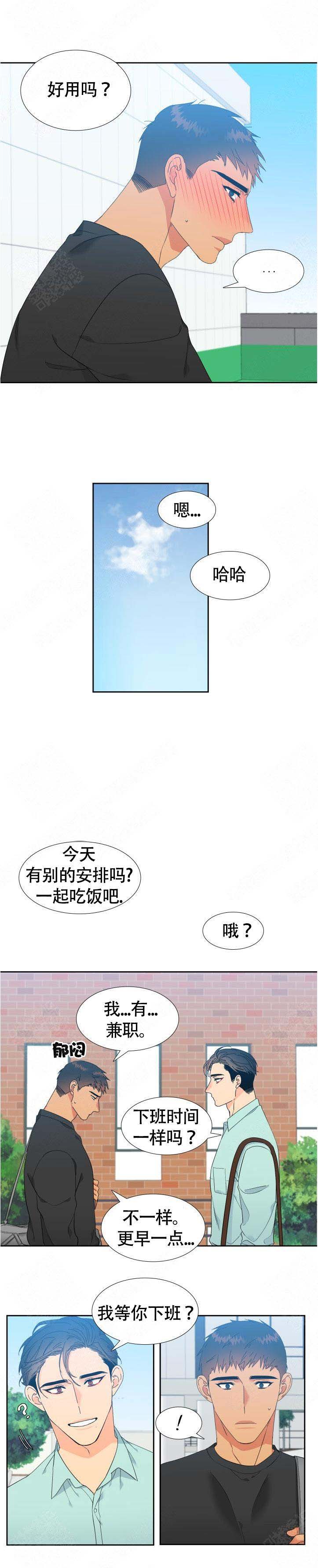 《狼的香气 ( I+II季)》漫画最新章节第135话免费下拉式在线观看章节第【3】张图片