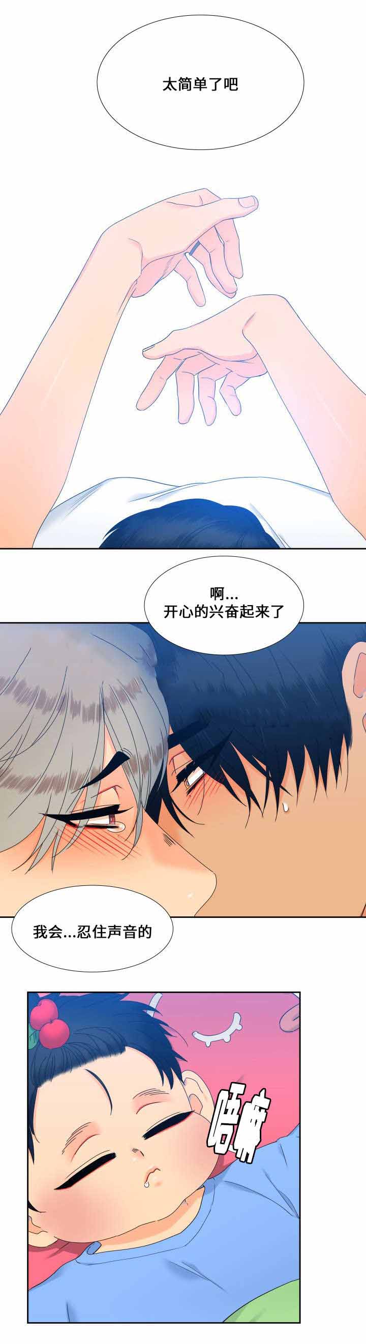 《狼的香气 ( I+II季)》漫画最新章节第106话免费下拉式在线观看章节第【8】张图片