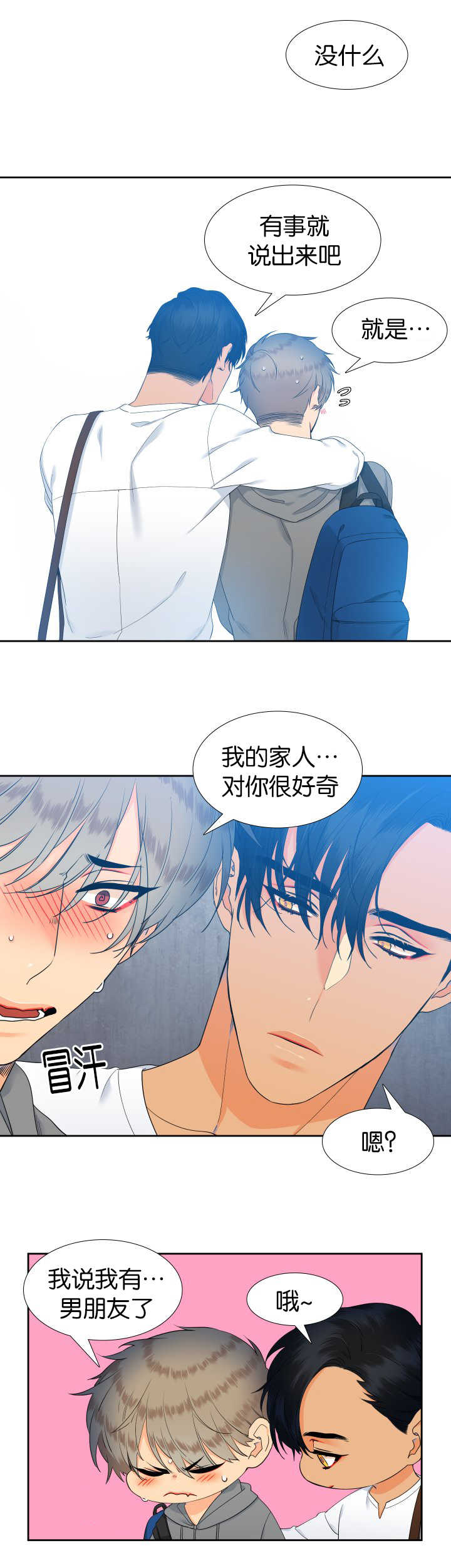 《狼的香气 ( I+II季)》漫画最新章节第53话免费下拉式在线观看章节第【1】张图片