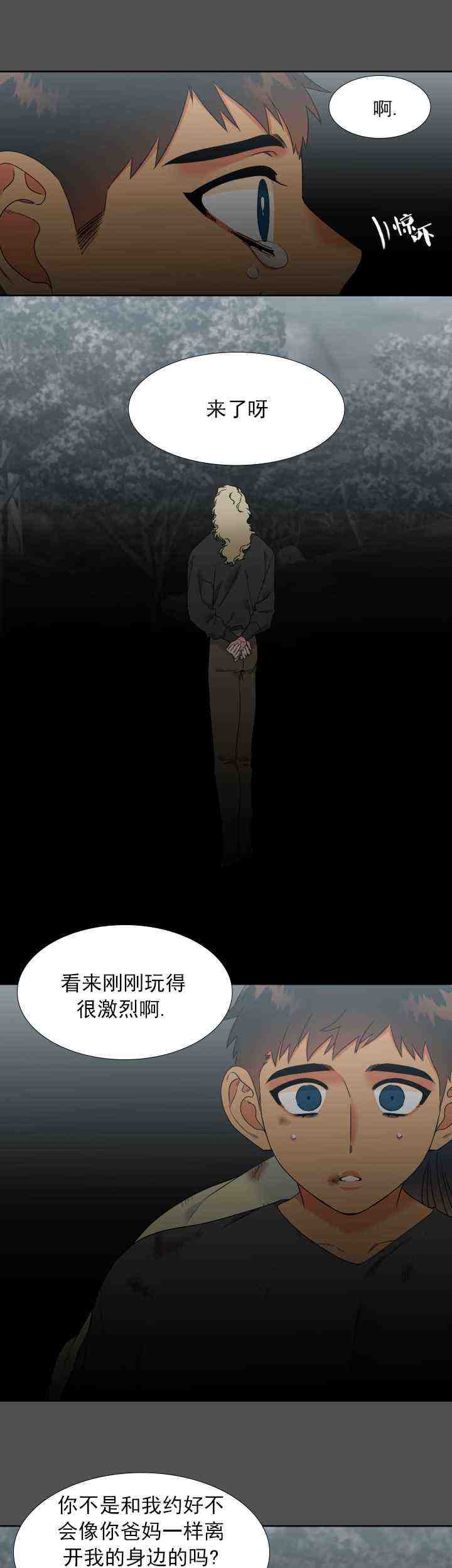 《狼的香气 ( I+II季)》漫画最新章节第225话免费下拉式在线观看章节第【15】张图片