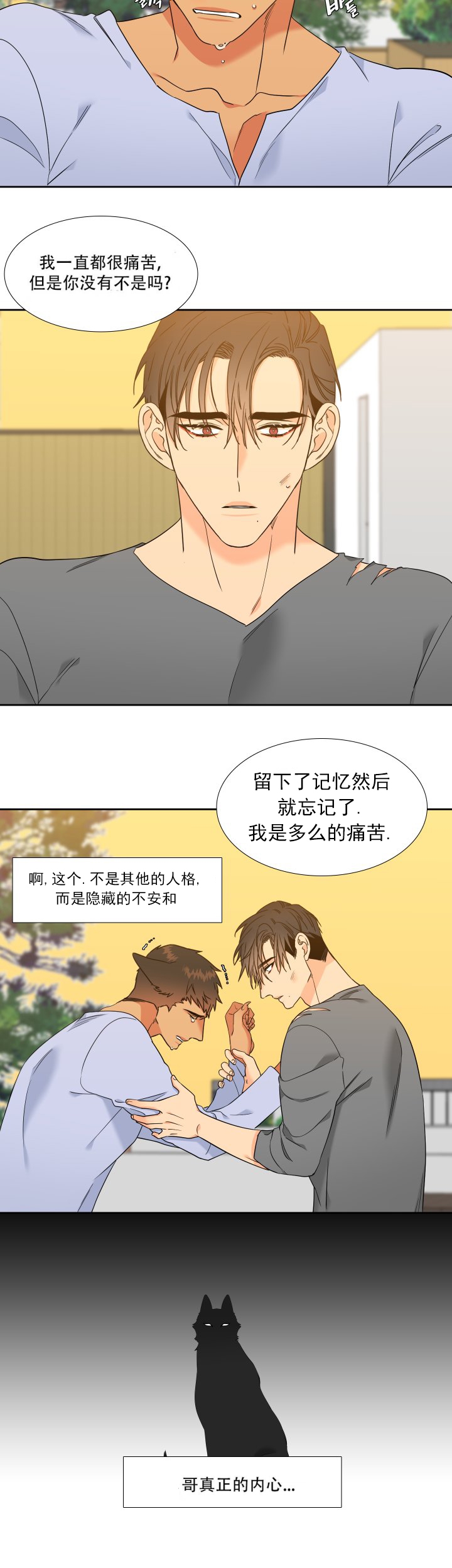 《狼的香气 ( I+II季)》漫画最新章节第223话免费下拉式在线观看章节第【13】张图片