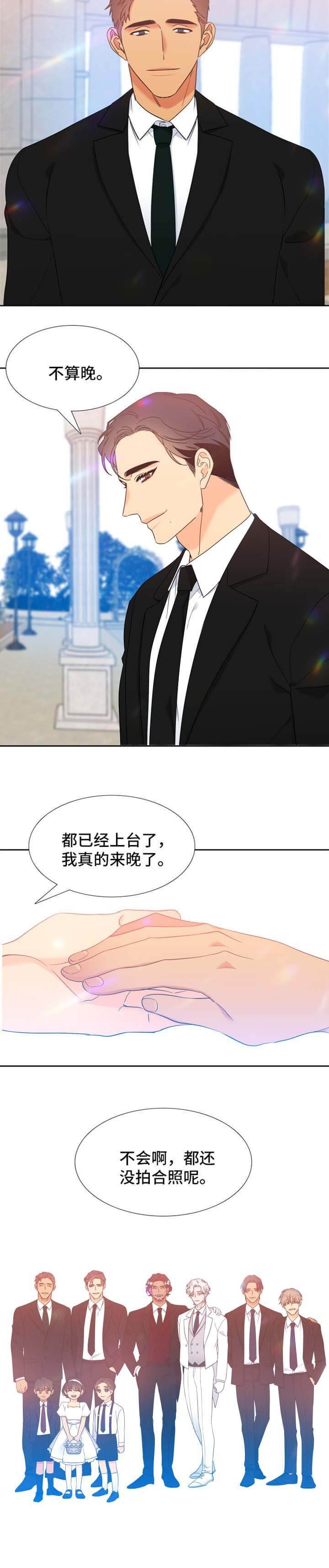 《狼的香气 ( I+II季)》漫画最新章节第267话免费下拉式在线观看章节第【7】张图片