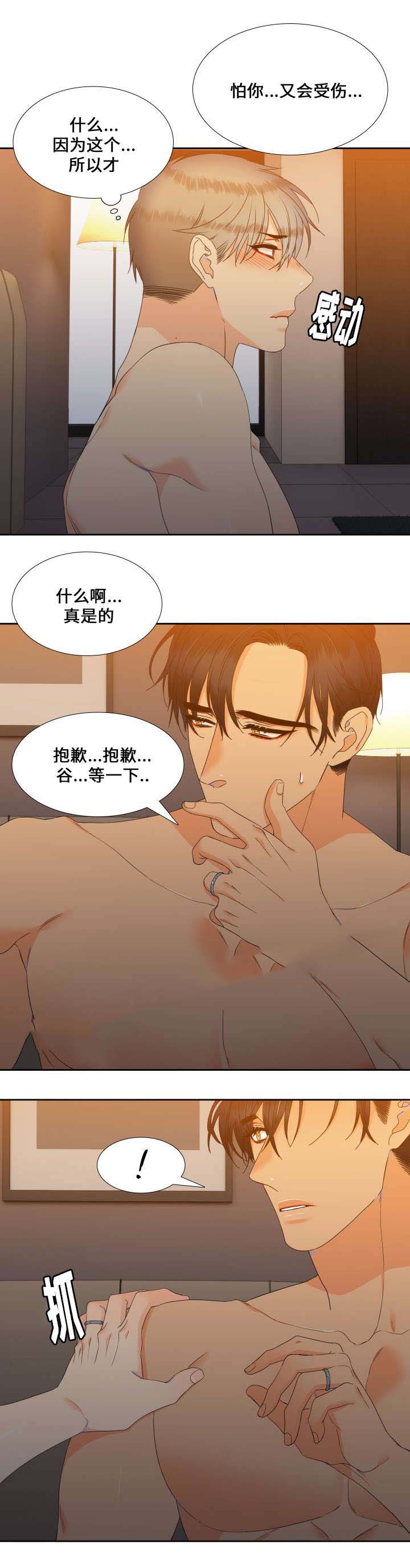 《狼的香气 ( I+II季)》漫画最新章节第99话免费下拉式在线观看章节第【3】张图片