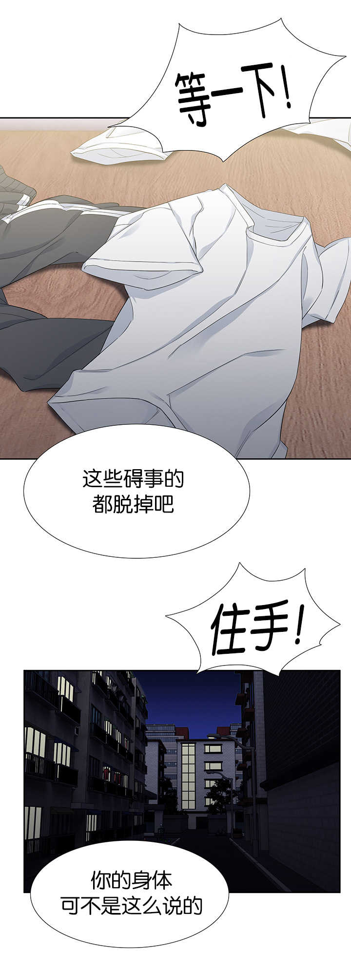 《狼的香气 ( I+II季)》漫画最新章节第14话免费下拉式在线观看章节第【9】张图片