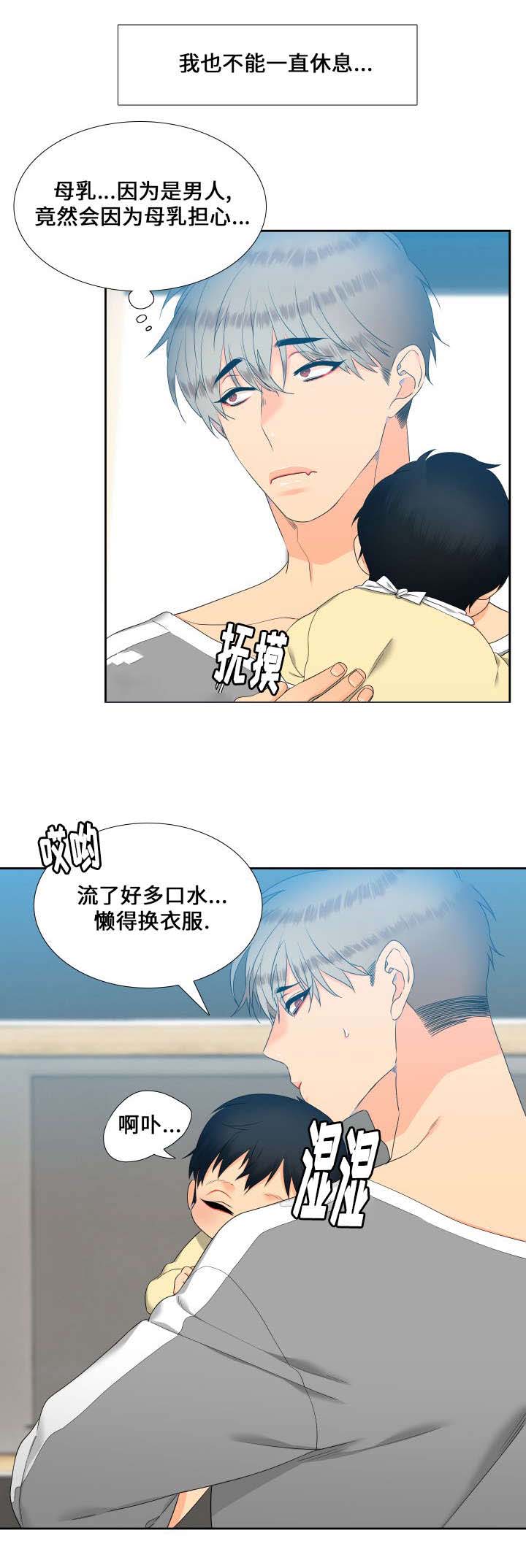 《狼的香气 ( I+II季)》漫画最新章节第93话免费下拉式在线观看章节第【8】张图片