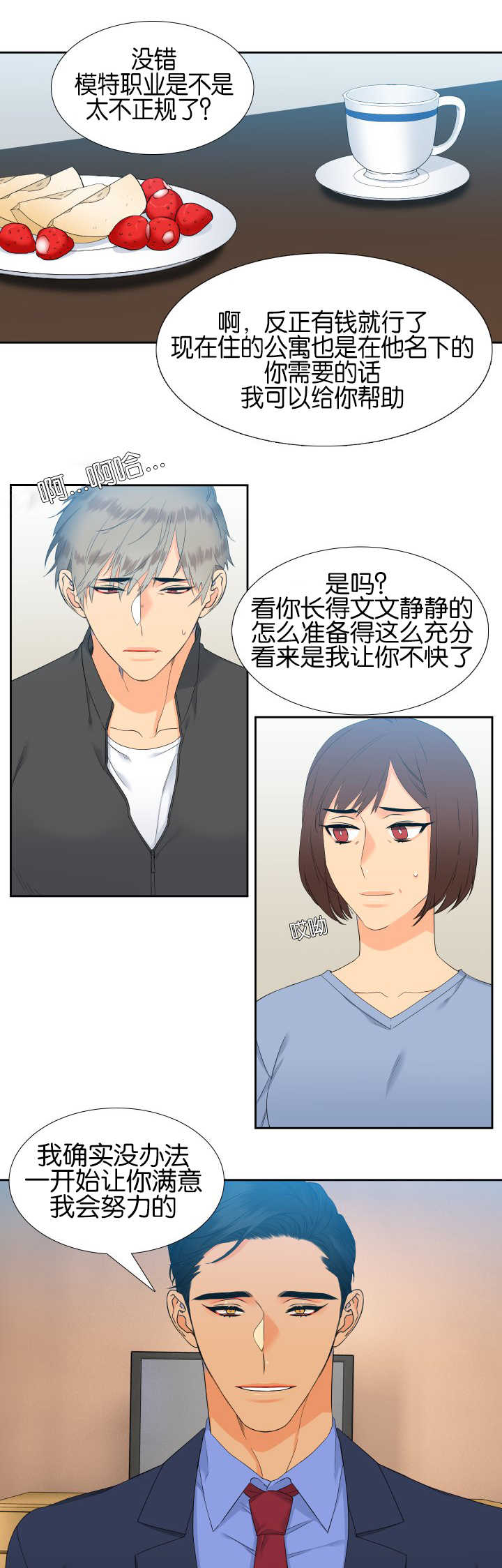 《狼的香气 ( I+II季)》漫画最新章节第55话免费下拉式在线观看章节第【7】张图片