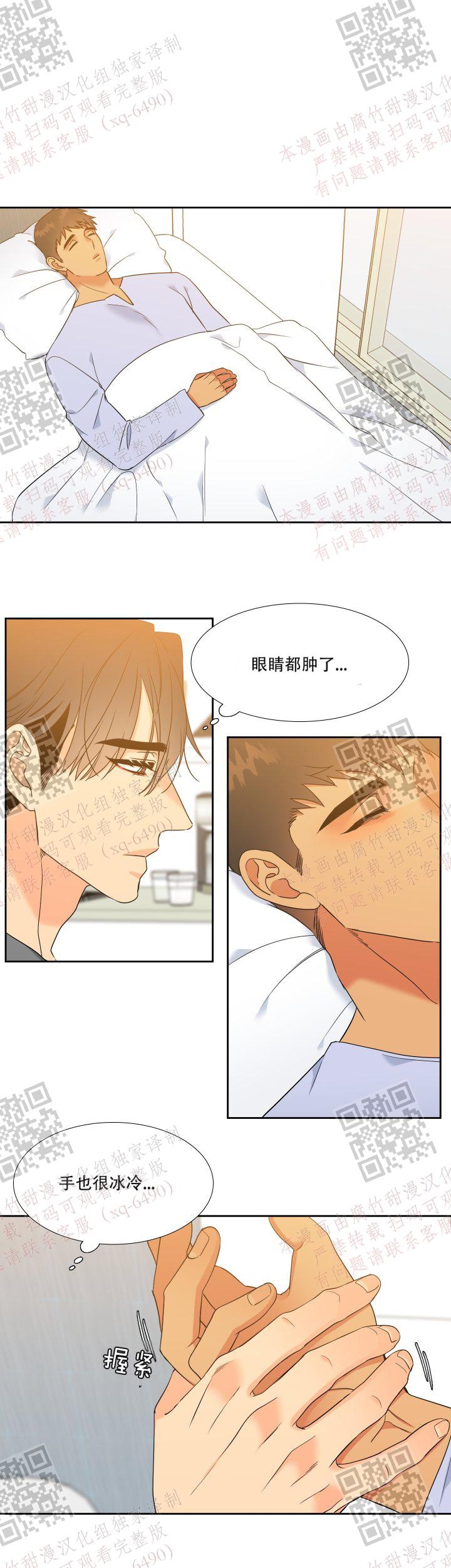 《狼的香气 ( I+II季)》漫画最新章节第232话免费下拉式在线观看章节第【18】张图片