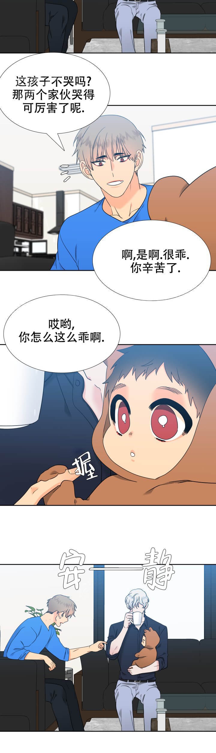 《狼的香气 ( I+II季)》漫画最新章节第243话免费下拉式在线观看章节第【11】张图片