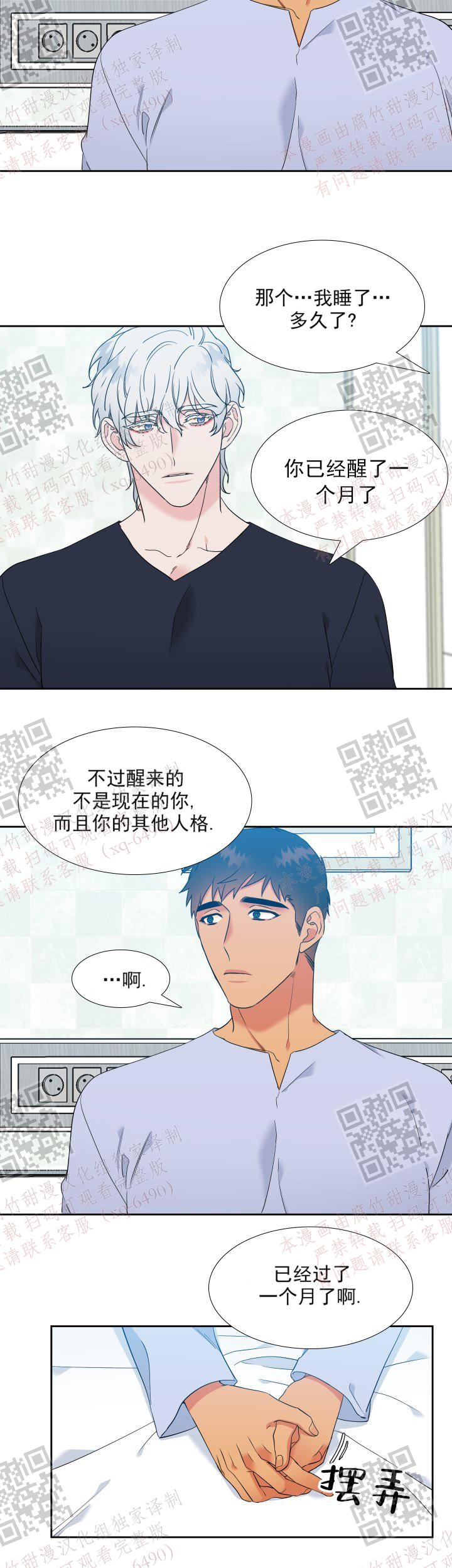 《狼的香气 ( I+II季)》漫画最新章节第235话免费下拉式在线观看章节第【6】张图片