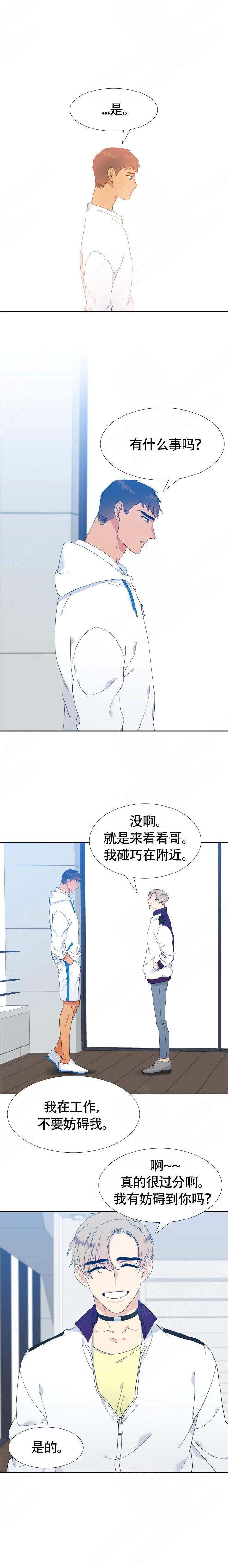 《狼的香气 ( I+II季)》漫画最新章节第136话免费下拉式在线观看章节第【2】张图片