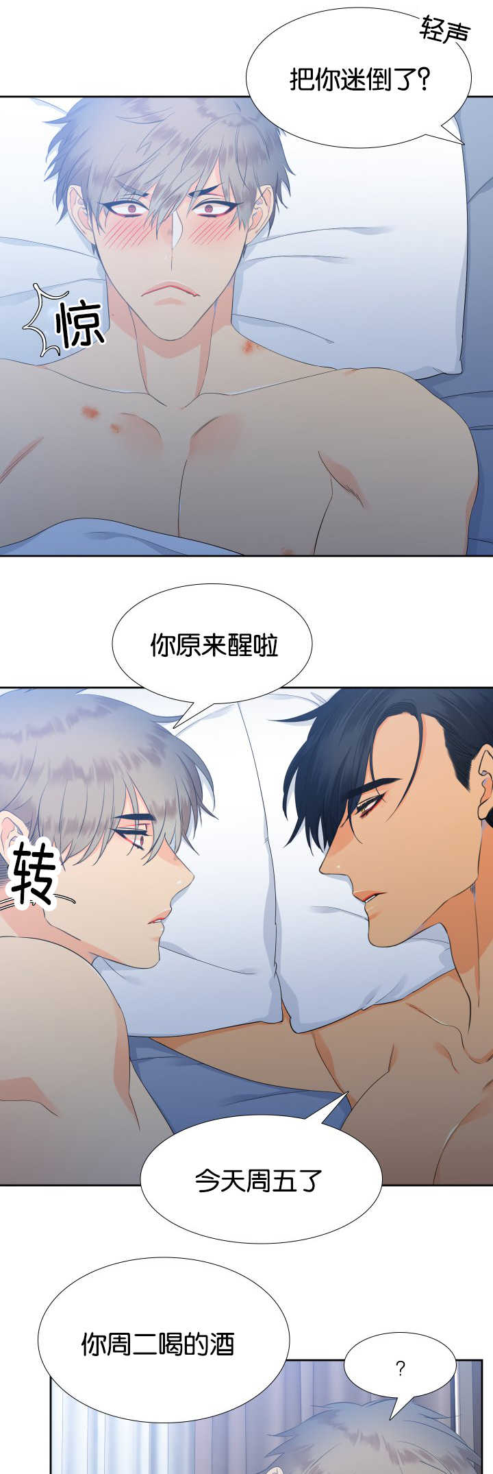 《狼的香气 ( I+II季)》漫画最新章节第26话免费下拉式在线观看章节第【3】张图片