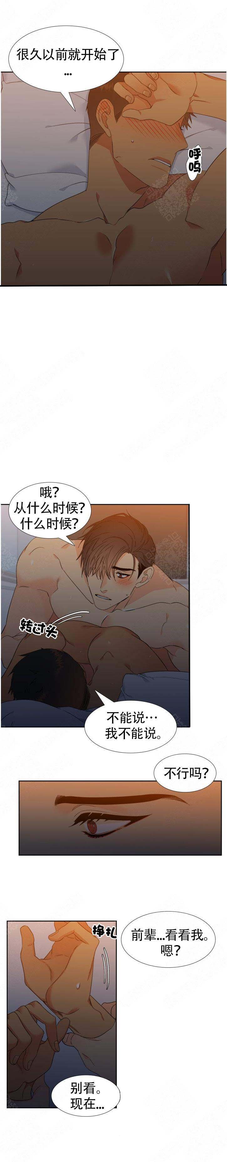 《狼的香气 ( I+II季)》漫画最新章节第132话免费下拉式在线观看章节第【3】张图片