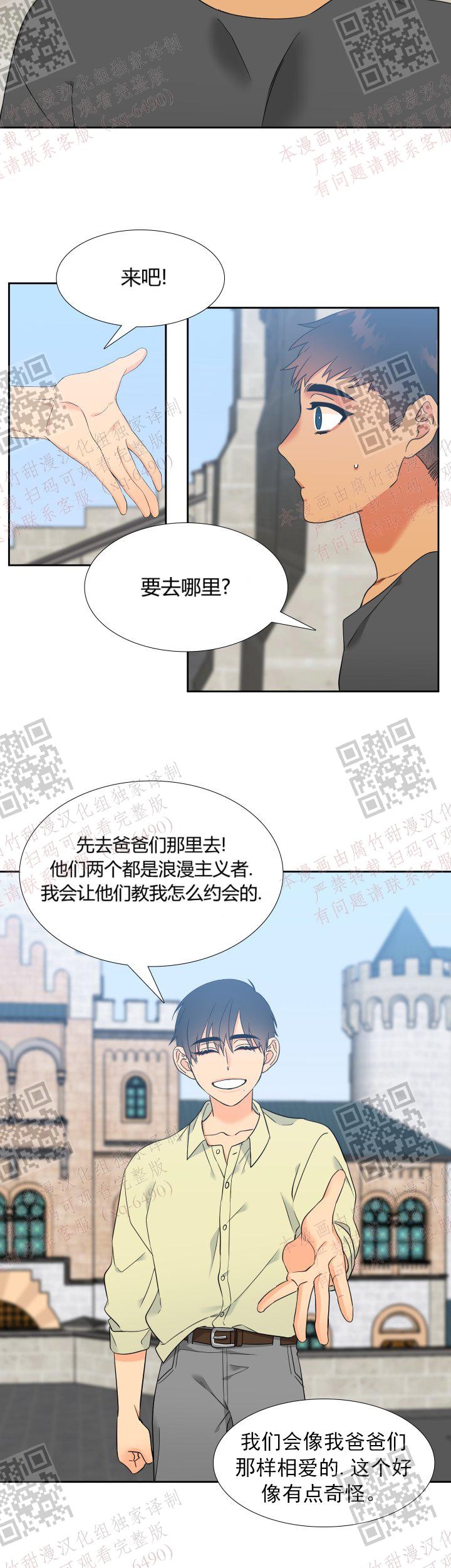 《狼的香气 ( I+II季)》漫画最新章节第233话免费下拉式在线观看章节第【6】张图片