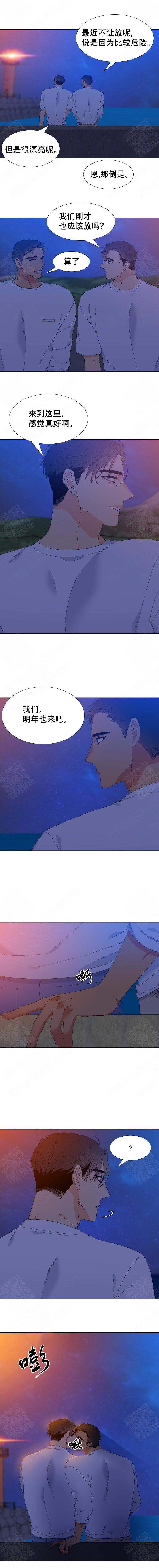 《狼的香气 ( I+II季)》漫画最新章节第177话免费下拉式在线观看章节第【3】张图片