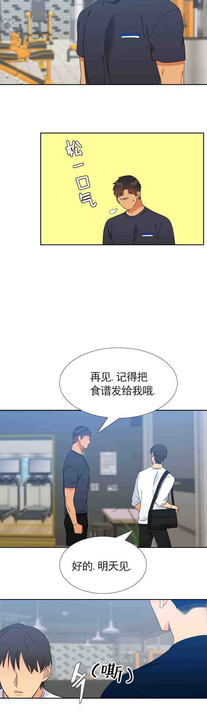 《狼的香气 ( I+II季)》漫画最新章节第230话免费下拉式在线观看章节第【8】张图片