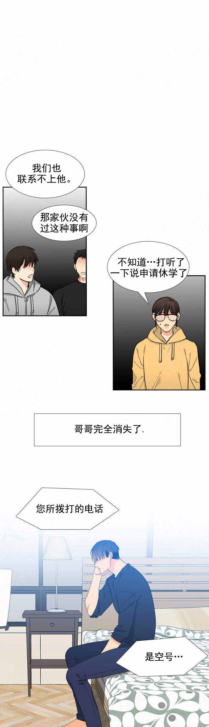 《狼的香气 ( I+II季)》漫画最新章节第189话免费下拉式在线观看章节第【1】张图片