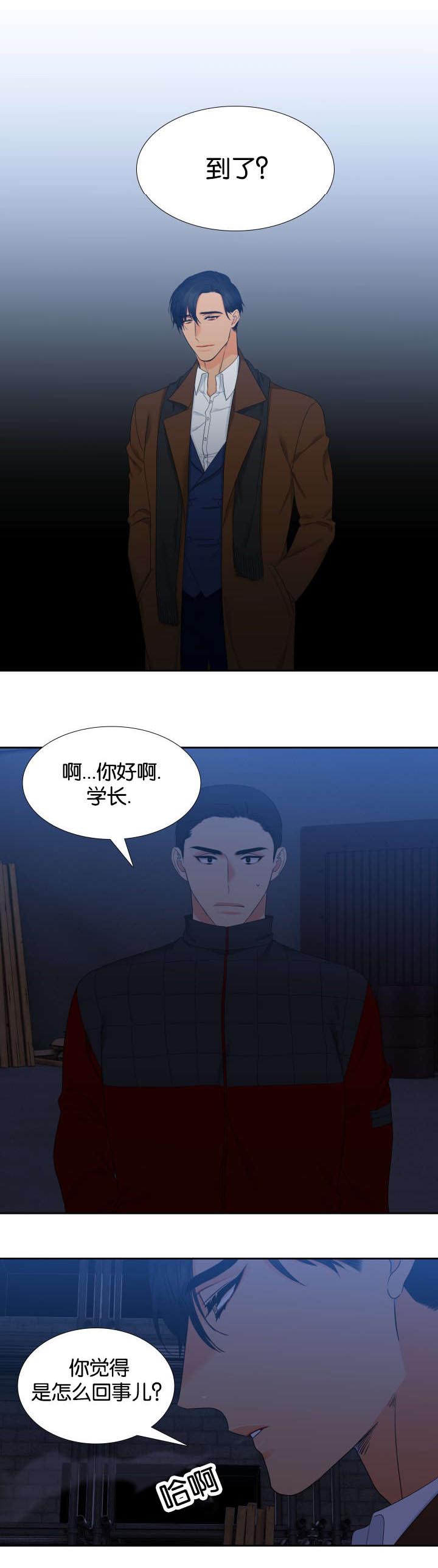 《狼的香气 ( I+II季)》漫画最新章节第84话免费下拉式在线观看章节第【1】张图片