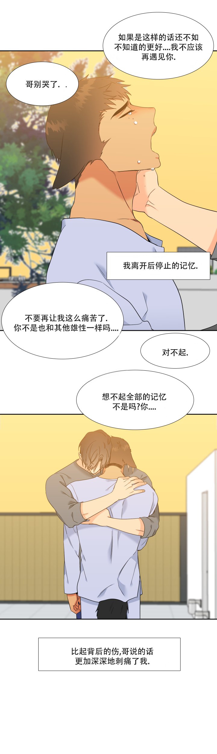 《狼的香气 ( I+II季)》漫画最新章节第223话免费下拉式在线观看章节第【14】张图片