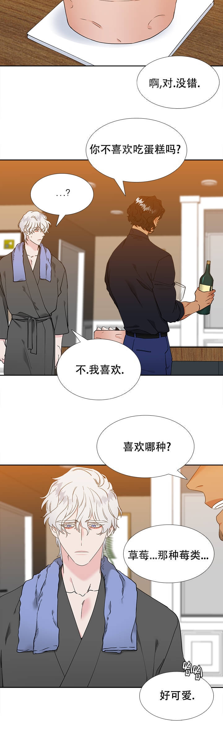 《狼的香气 ( I+II季)》漫画最新章节第252话免费下拉式在线观看章节第【10】张图片